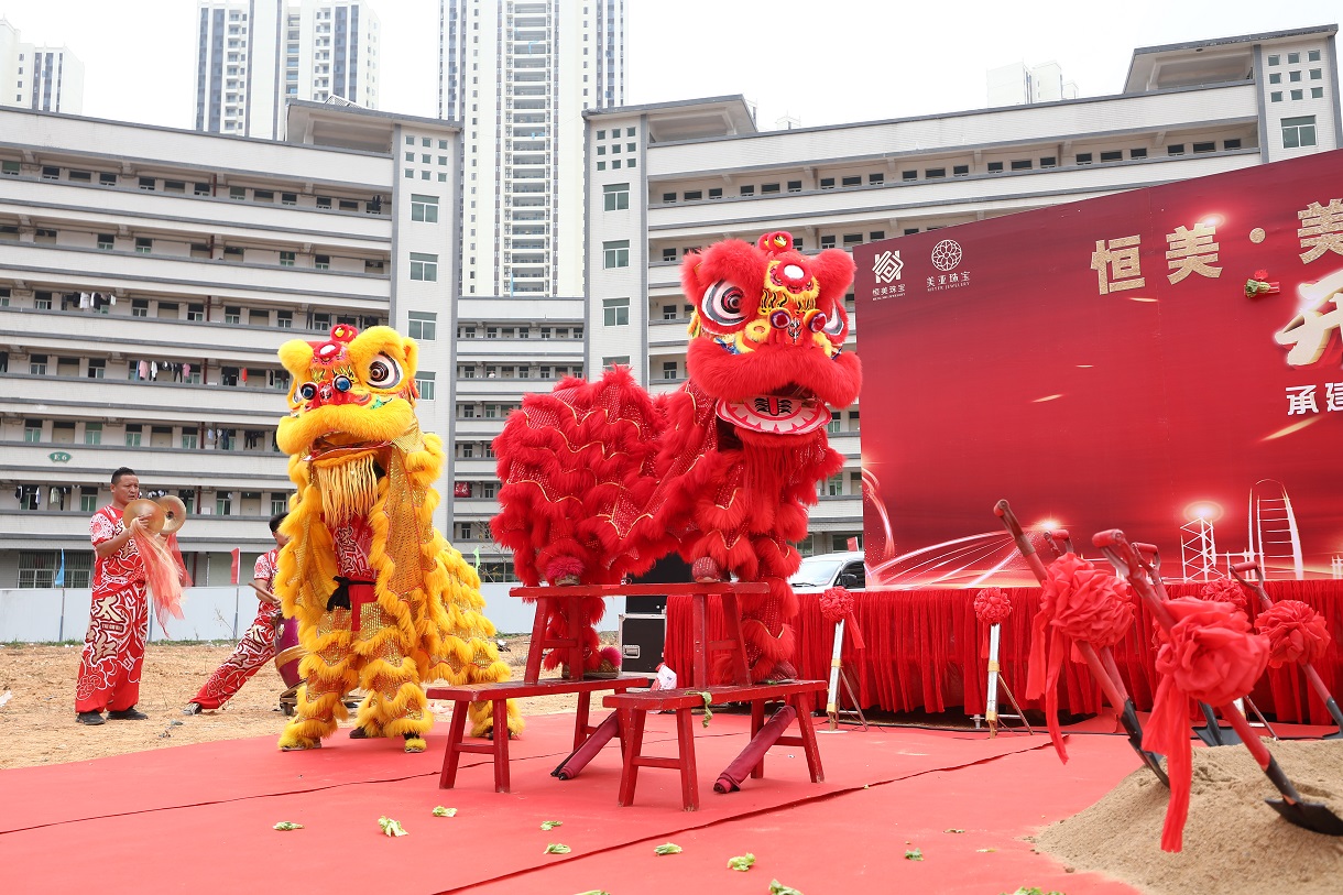 恒美·美亞珠寶首飾產(chǎn)業(yè)園開工奠基儀式