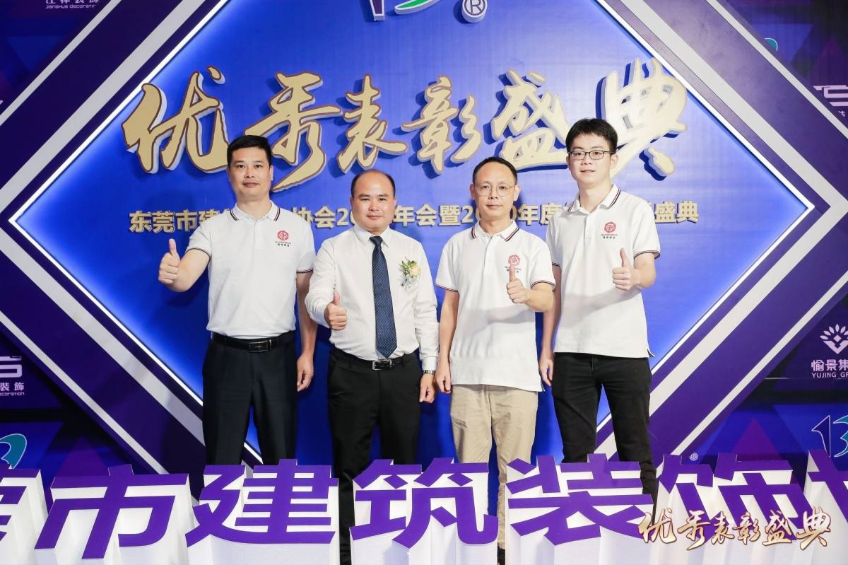 東裝協(xié)2021年年會冠恒建設(shè)集團(tuán)喜獲多項表彰