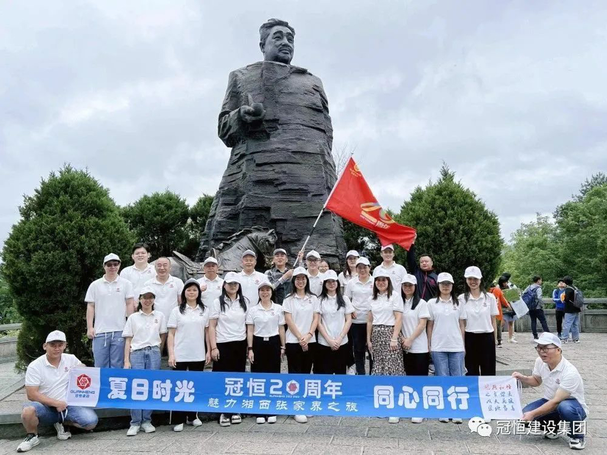 夏日同心同行，魅力湘西張家界之旅！