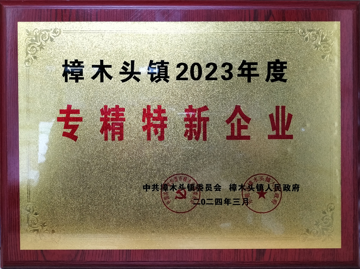 祝賀！新年傳喜訊，再趁東風(fēng)展宏圖。