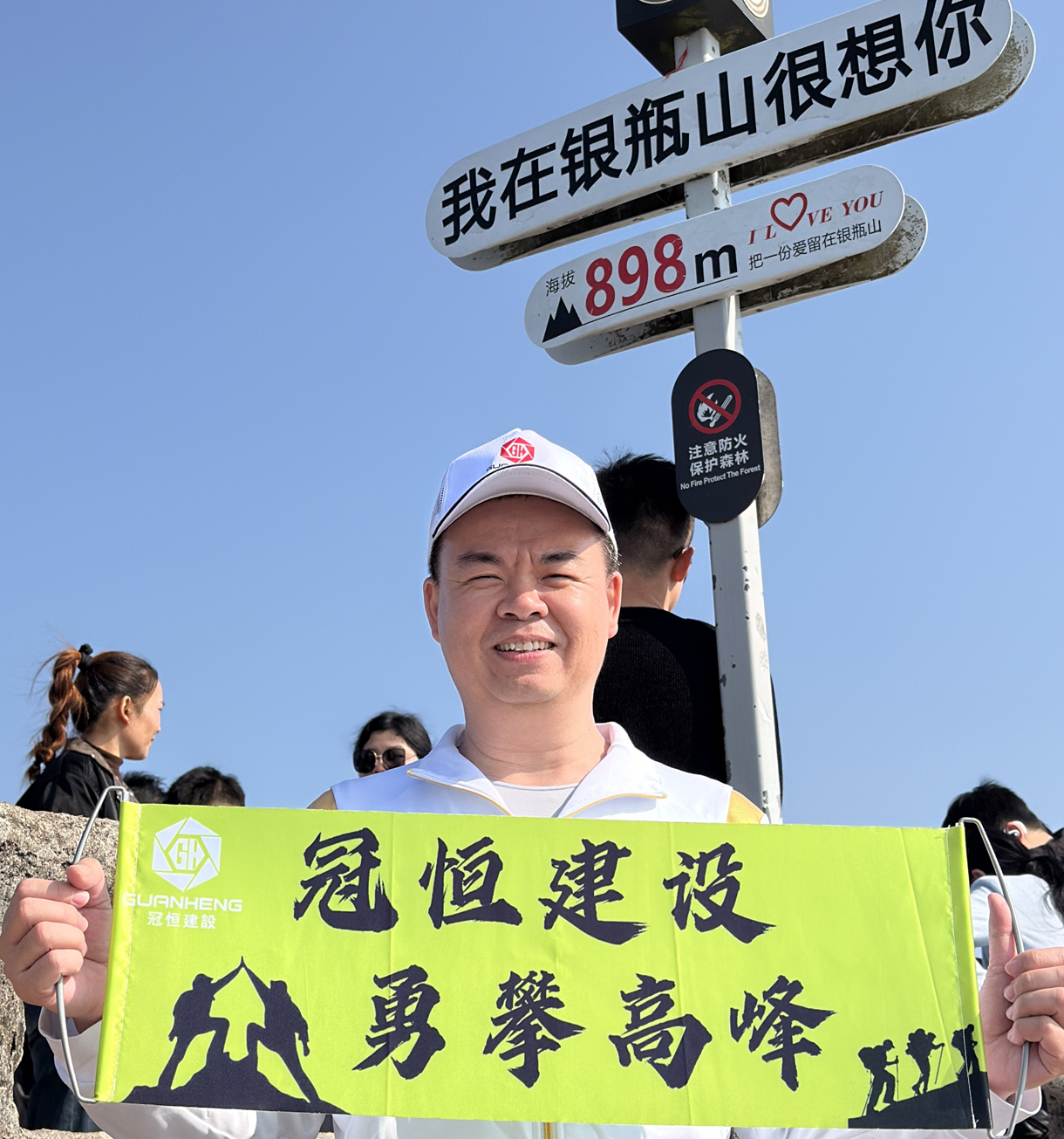 冠恒建設(shè)青委會，勇攀高峰迎新年！